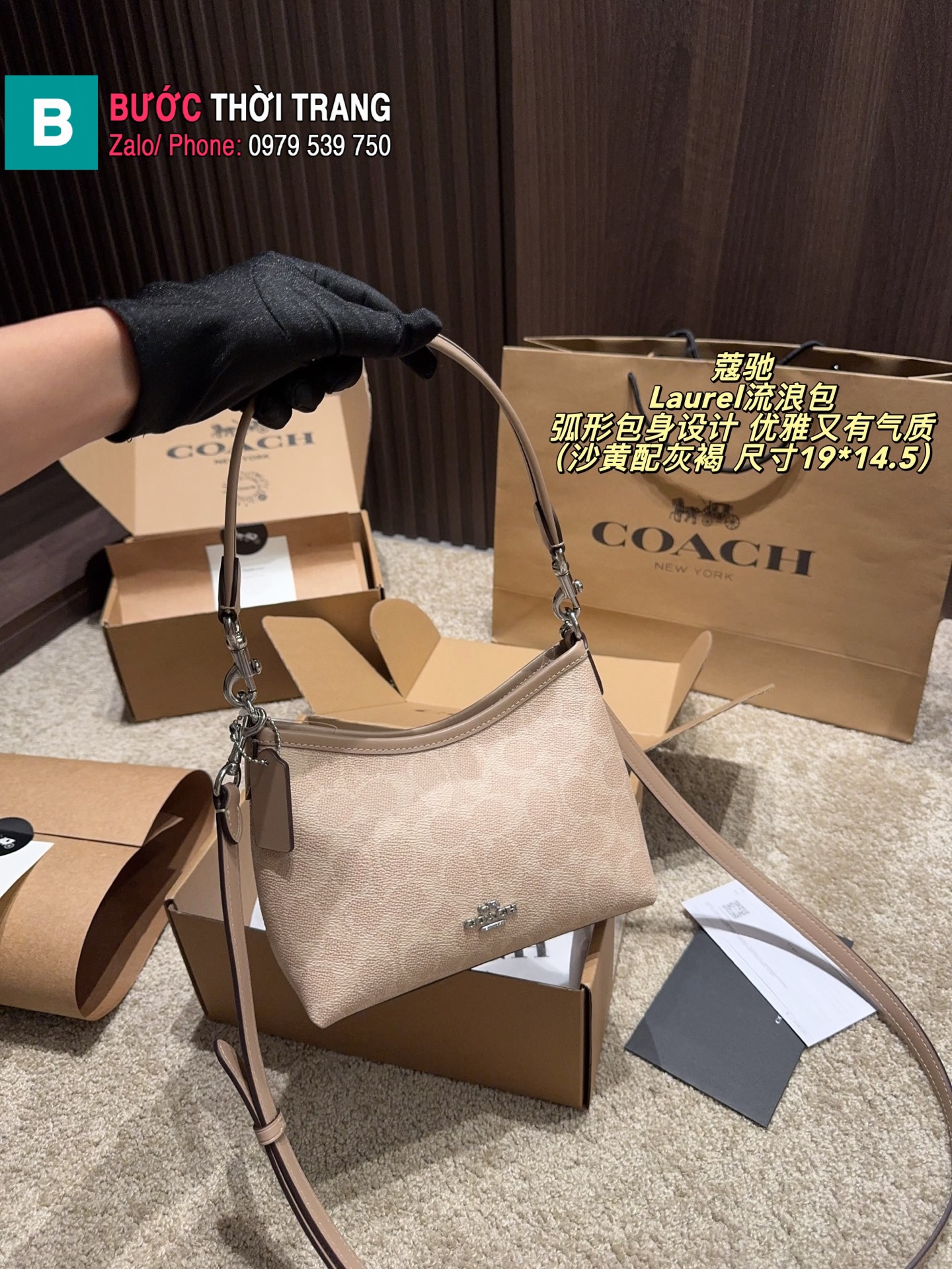 Túi xách đeo chéo COACH Laurel hobo màu nâu nude size 19x14.5cm